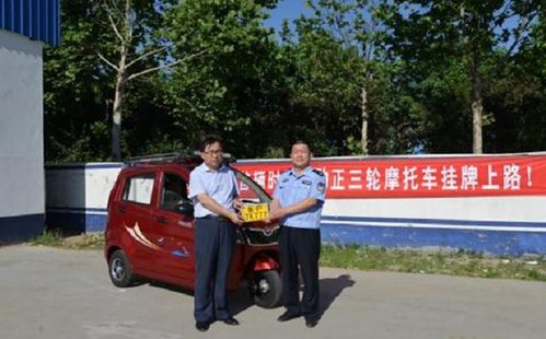 2022年电动车、三轮车、老年代步车如何办理上牌 道路机动车辆生产准入全解析