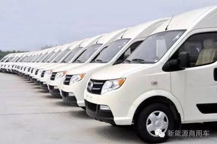 补贴目录完善 物流车成新能源汽车新增长极