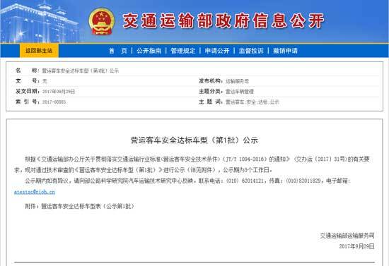 工信部发布第9批新能源汽车推广目录 助力道路机动车辆生产转型升级