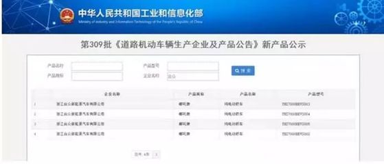 哪吒01 神话命名下的全新电动车型与道路机动车辆生产展望