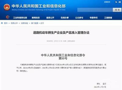 政策鼓励企业热情，代工模式在道路机动车辆生产领域是否可行？